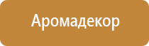 запахи в торговых центрах